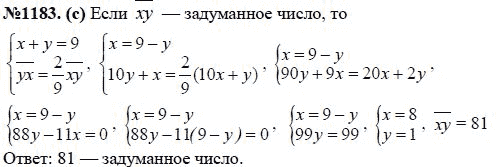 Ответ к задаче № 1183 (с) - Ю.Н. Макарычев, Н.Г. Миндюк, К.И. Нешков, С.Б. Суворова, гдз по алгебре 7 класс